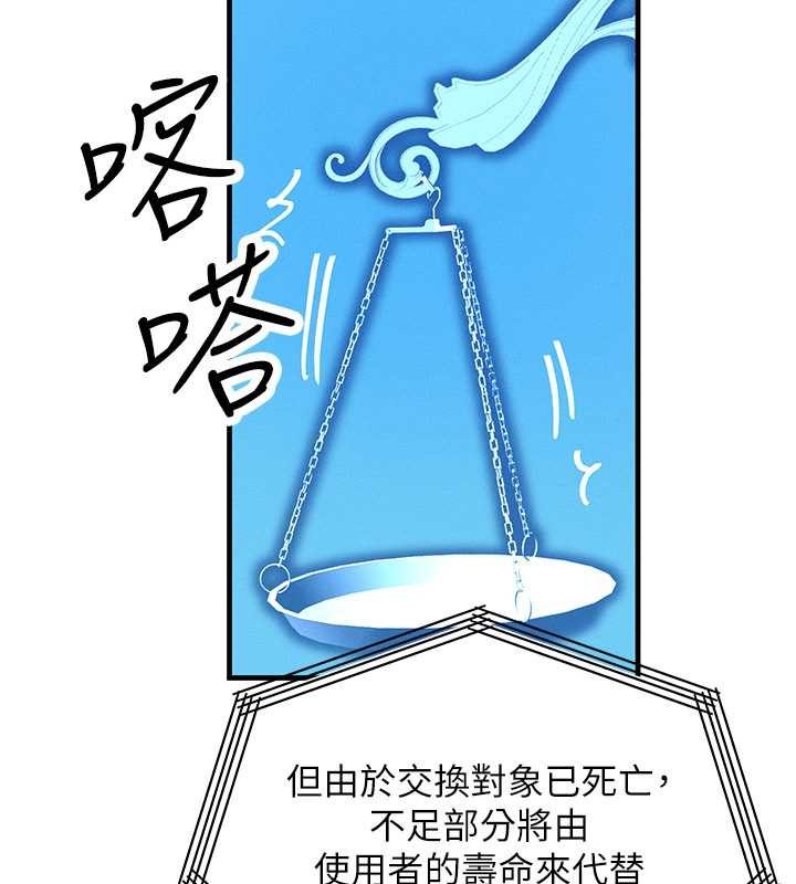 等價交換人生，第53話-是妳殺了妳老公?，第 158 页
