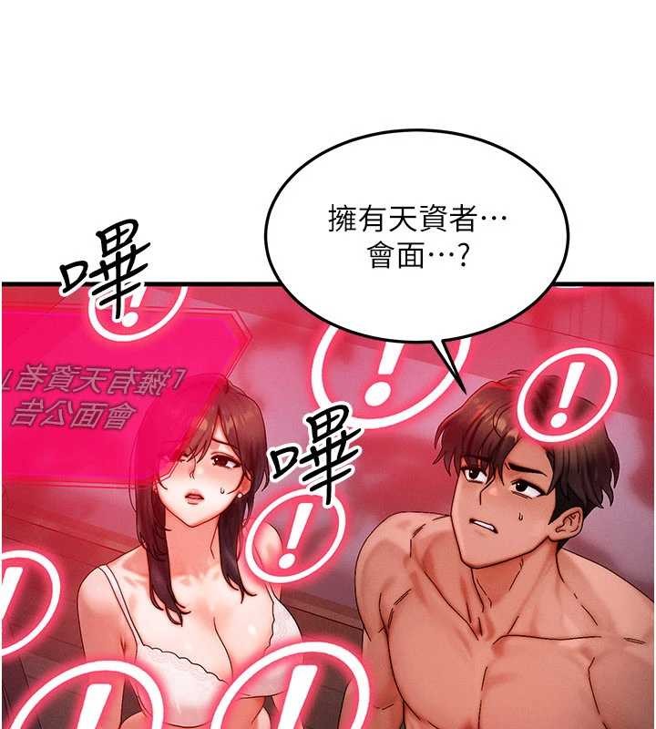 等價交換人生，第53話-是妳殺了妳老公?，第 21 页
