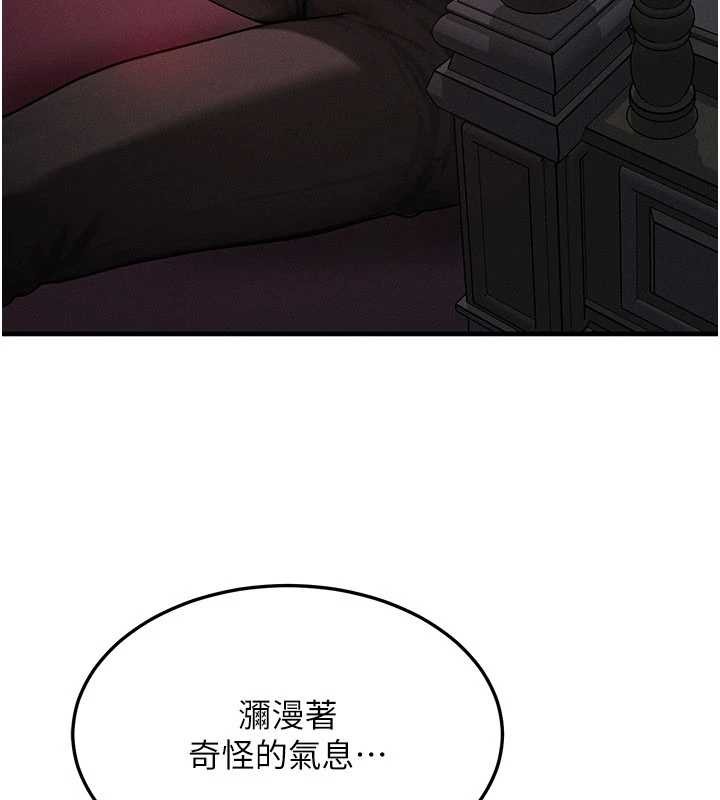 等價交換人生，第53話-是妳殺了妳老公?，第 65 页
