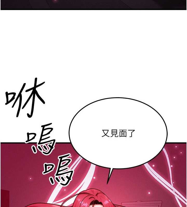 等價交換人生，第53話-是妳殺了妳老公?，第 77 页