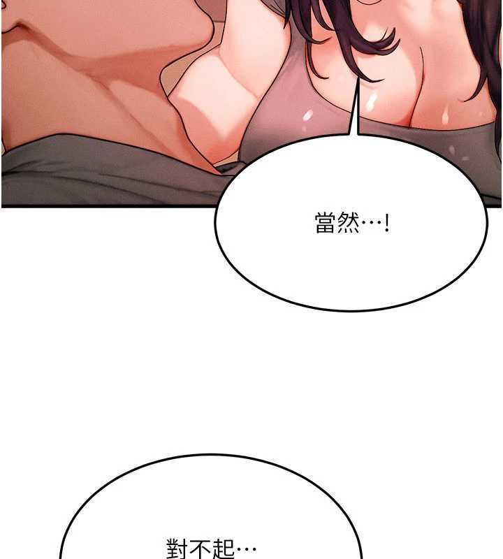 等價交換人生，第54話-來生…別再見了…，第 123 页