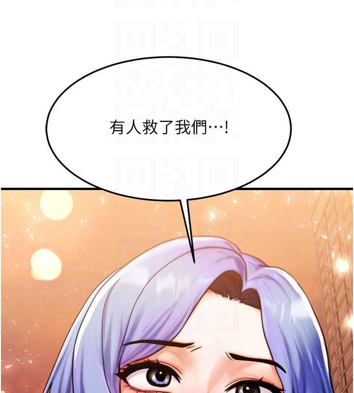等價交換人生，第54話-來生…別再見了…，第 106 页