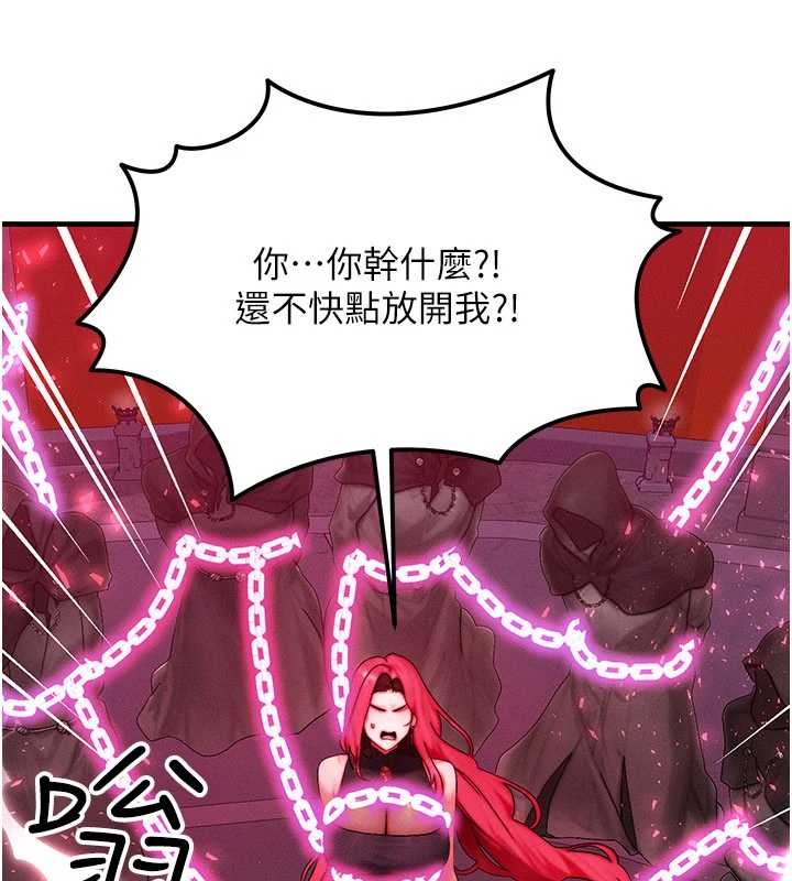 等價交換人生，第54話-來生…別再見了…，第 11 页