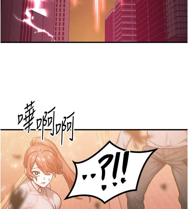 等價交換人生，第54話-來生…別再見了…，第 103 页