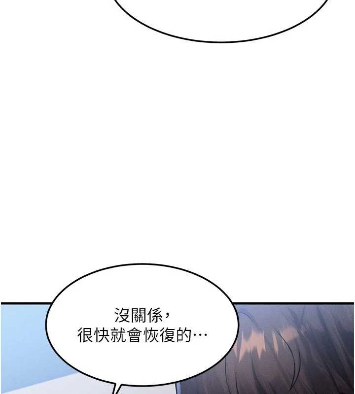 等價交換人生，第54話-來生…別再見了…，第 159 页