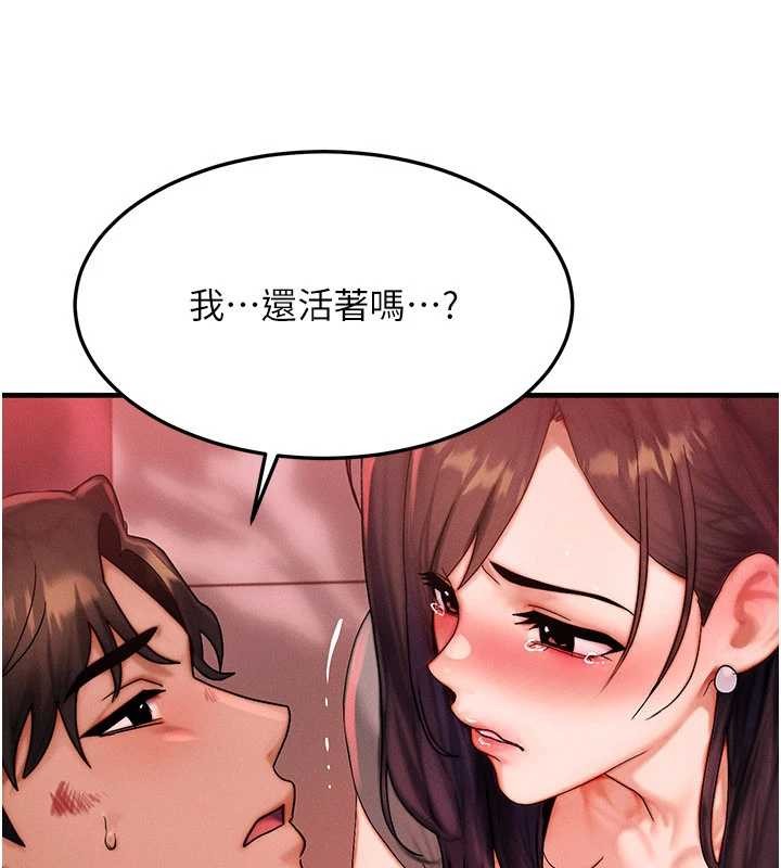 等價交換人生，第54話-來生…別再見了…，第 122 页