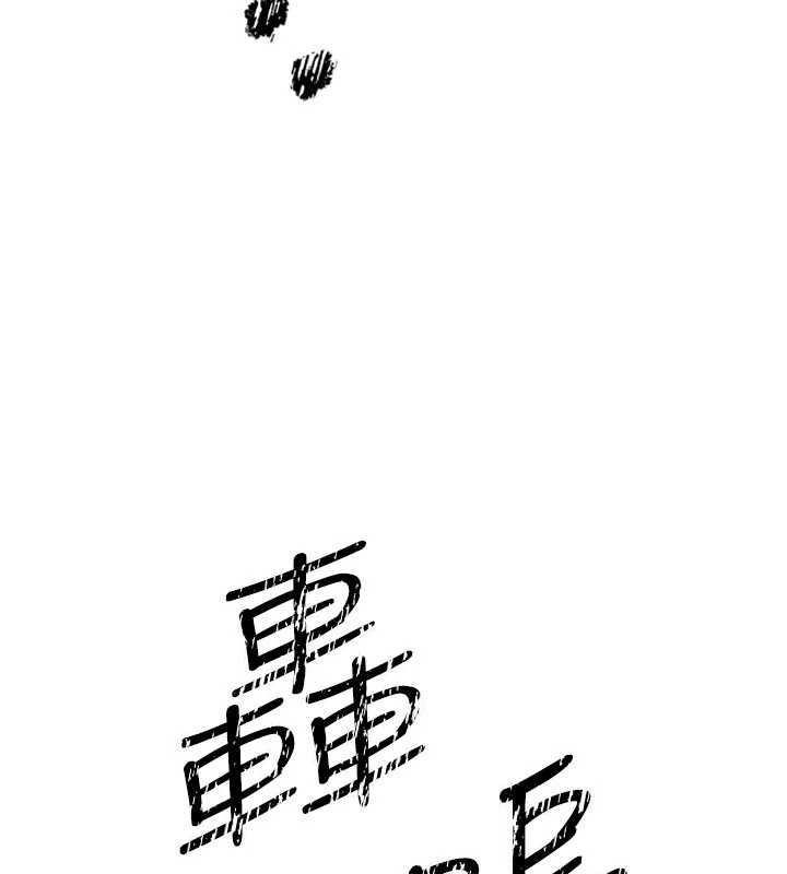 等價交換人生，第54話-來生…別再見了…，第 69 页