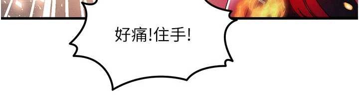 等價交換人生，第54話-來生…別再見了…，第 84 页