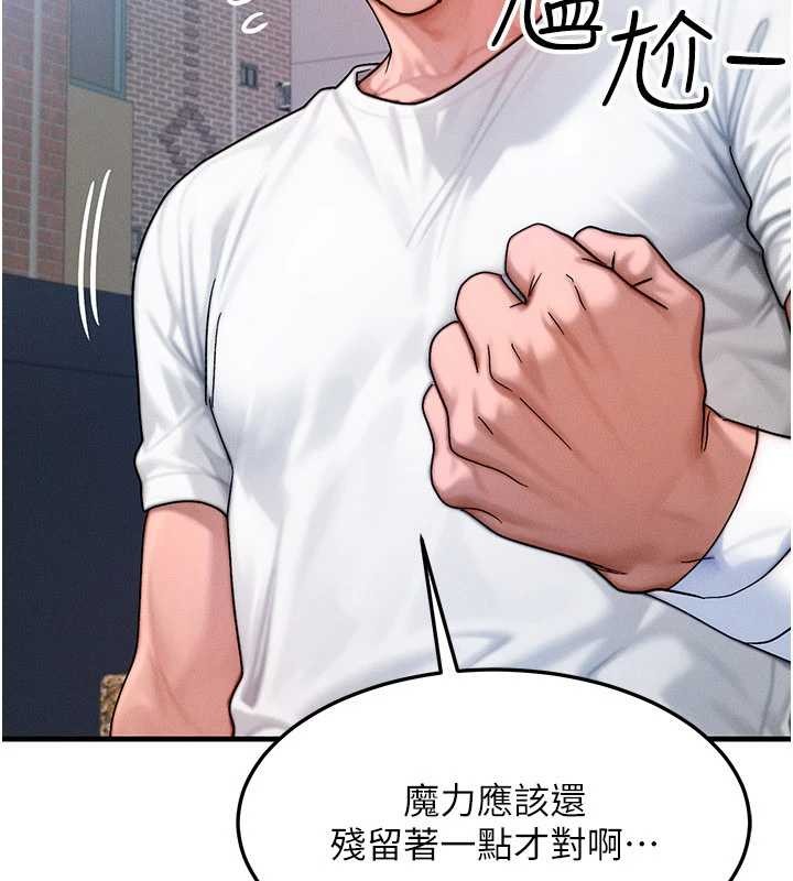 等價交換人生，第54話-來生…別再見了…，第 158 页