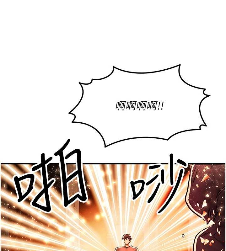 等價交換人生，第54話-來生…別再見了…，第 95 页