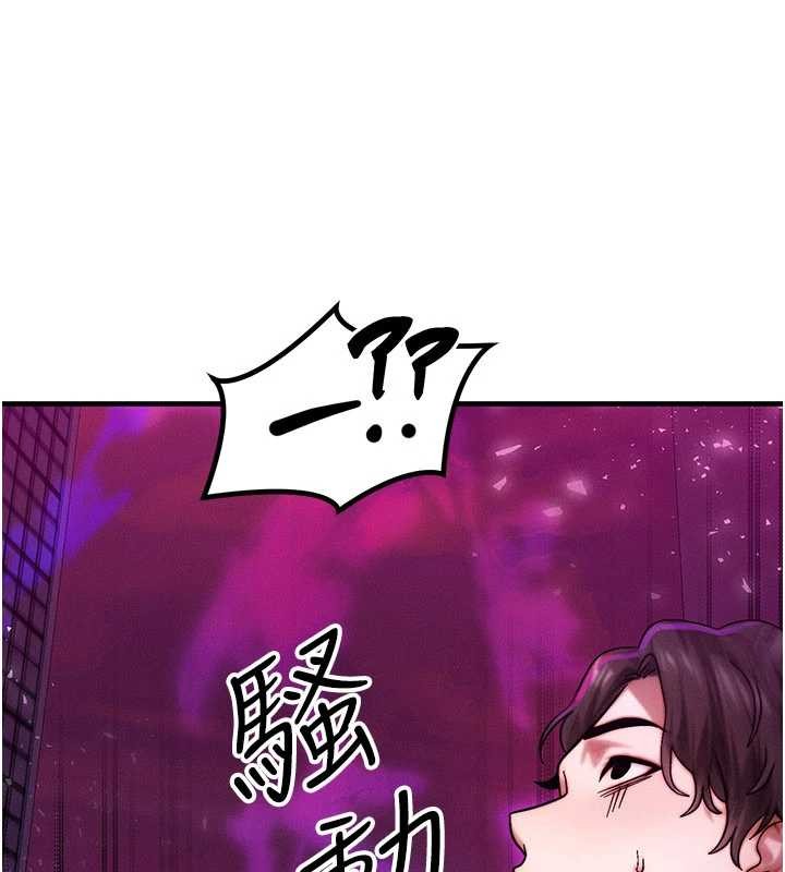 等價交換人生，第54話-來生…別再見了…，第 22 页