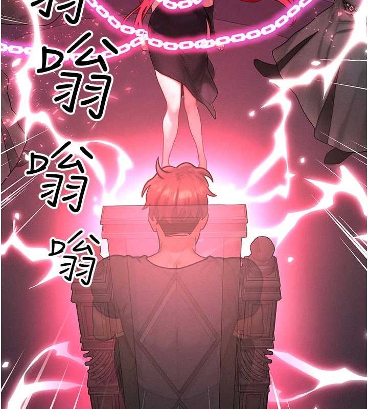 等價交換人生，第54話-來生…別再見了…，第 12 页