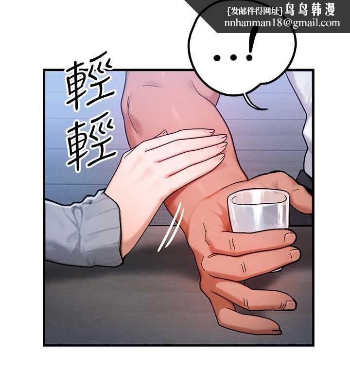 等價交換人生，第55話-被女兒發現了…，第 69 页