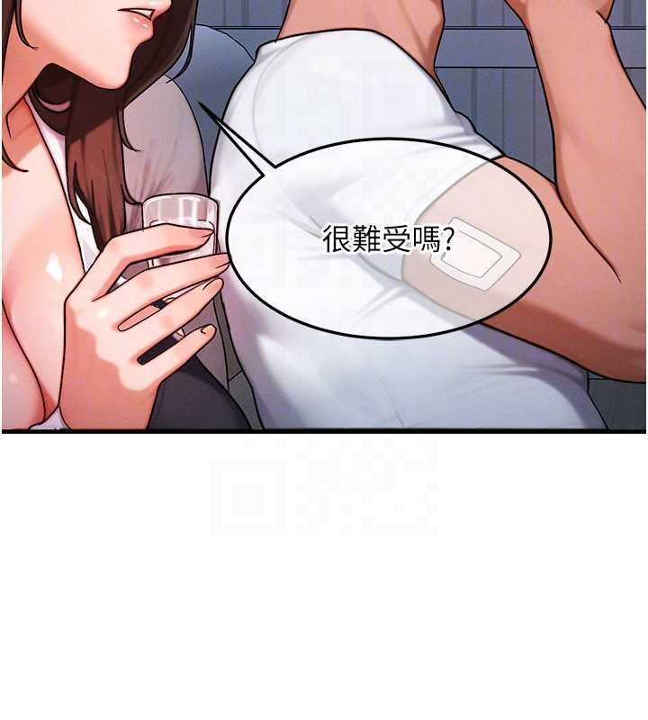 等價交換人生，第55話-被女兒發現了…，第 65 页