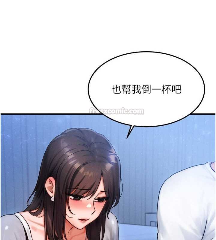 等價交換人生，第55話-被女兒發現了…，第 60 页