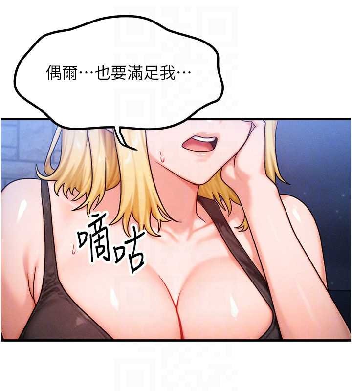 等價交換人生，第56話-你也要對我負責…，第 123 页