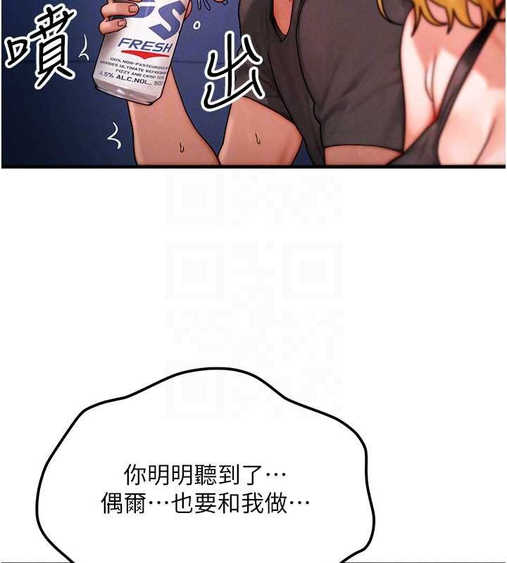 等價交換人生，第56話-你也要對我負責…，第 125 页