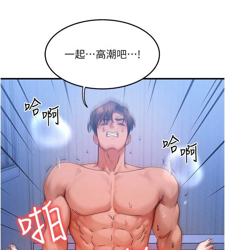 等價交換人生，第56話-你也要對我負責…，第 44 页