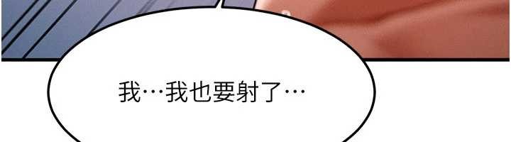 等價交換人生，第56話-你也要對我負責…，第 28 页