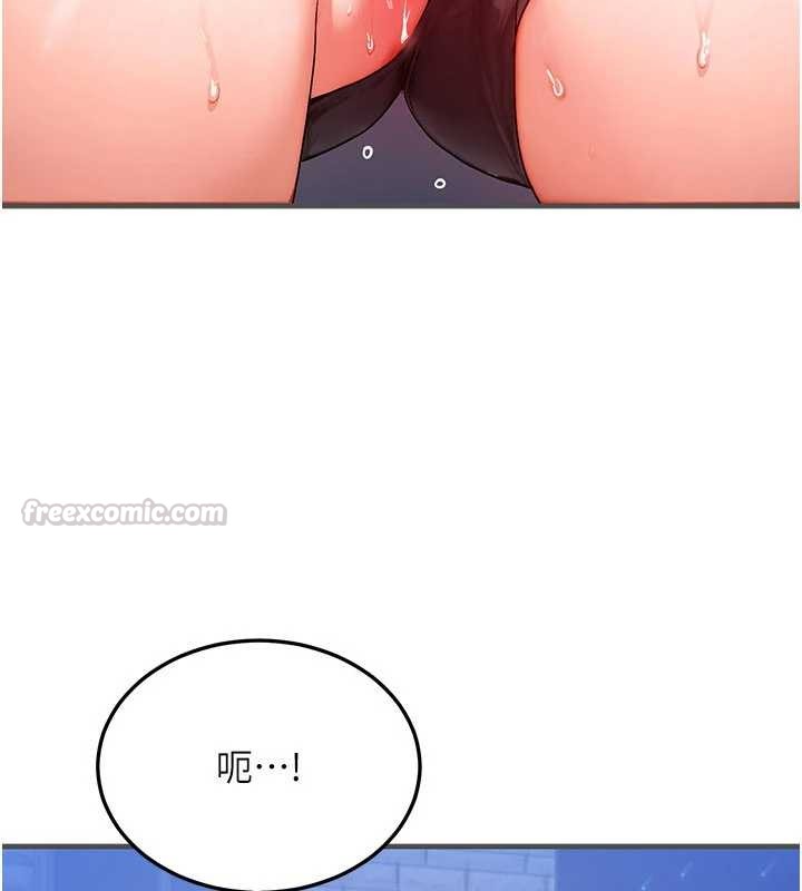 等價交換人生，第56話-你也要對我負責…，第 60 页