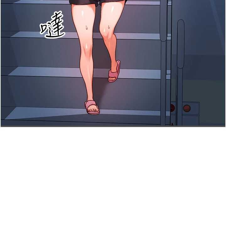 等價交換人生，第56話-你也要對我負責…，第 64 页