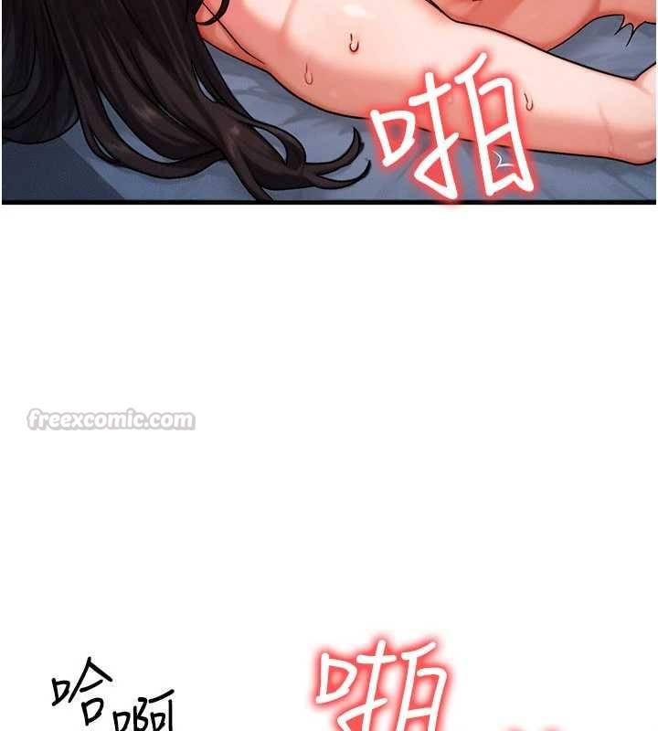 等價交換人生，第56話-你也要對我負責…，第 15 页