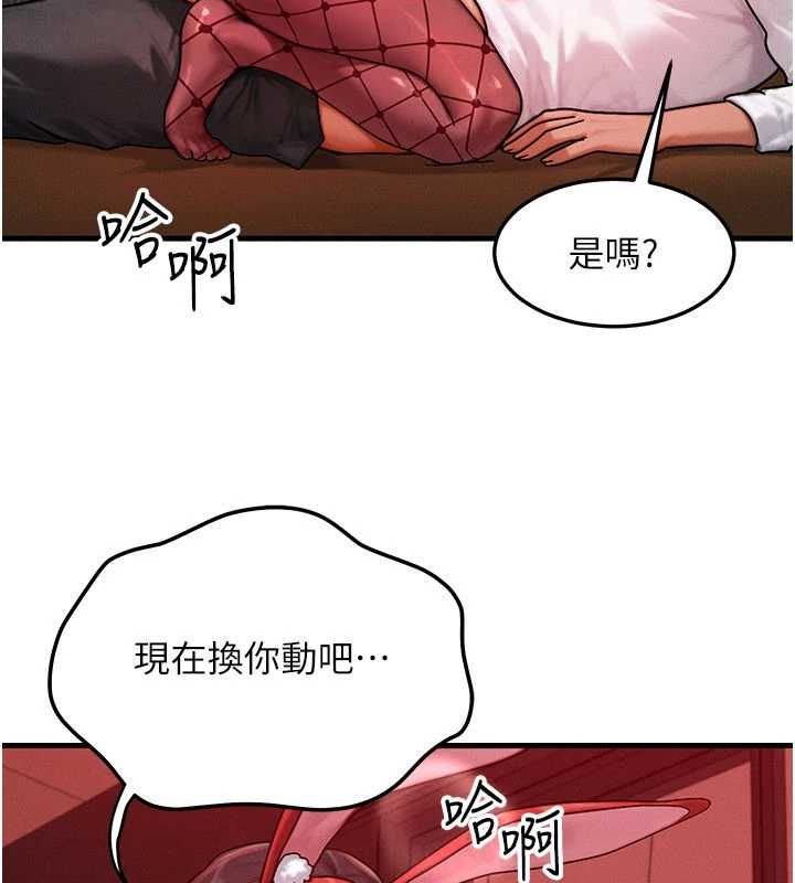 等價交換人生，第57話-我最喜歡被你插…♥，第 125 页