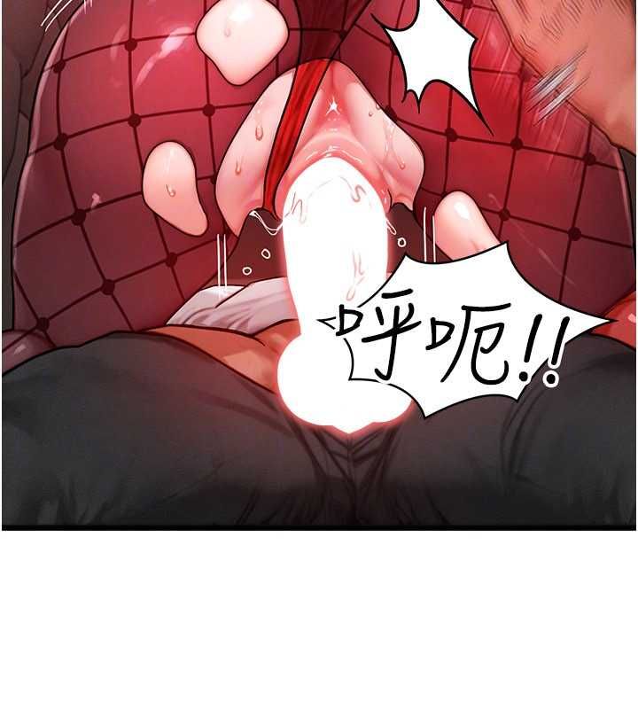 等價交換人生，第57話-我最喜歡被你插…♥，第 122 页