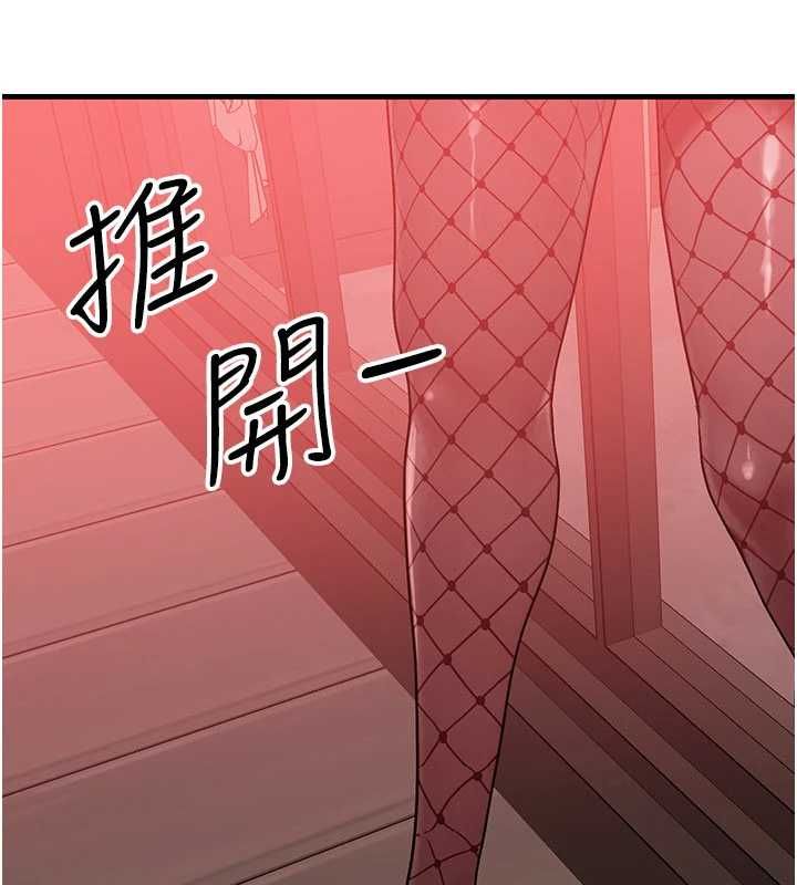 等價交換人生，第57話-我最喜歡被你插…♥，第 69 页