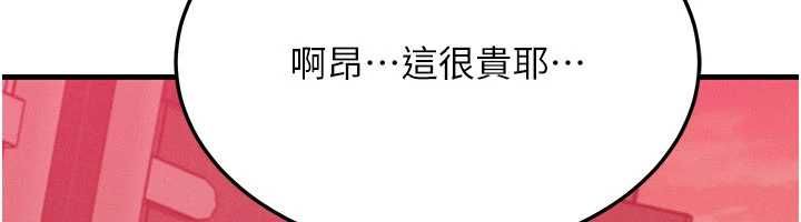 等價交換人生，第57話-我最喜歡被你插…♥，第 95 页