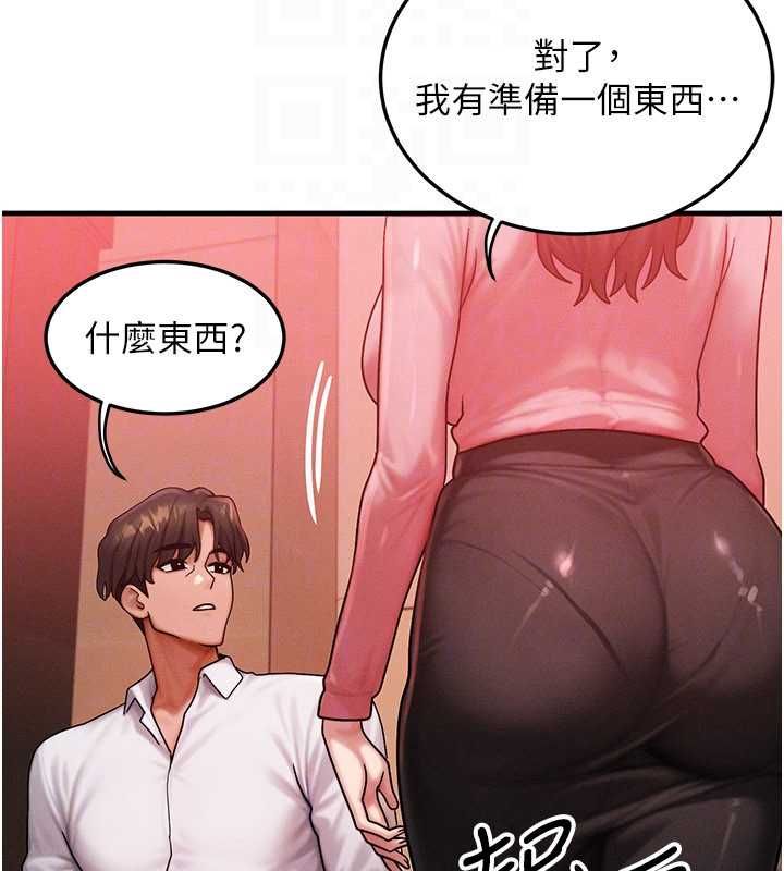 等價交換人生，第57話-我最喜歡被你插…♥，第 65 页