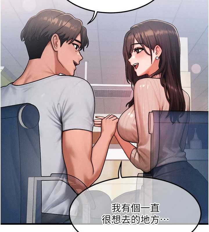 等價交換人生，第57話-我最喜歡被你插…♥，第 8 页