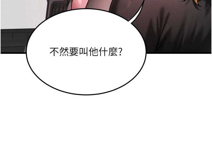 等價交換人生，第57話-我最喜歡被你插…♥，第 22 页