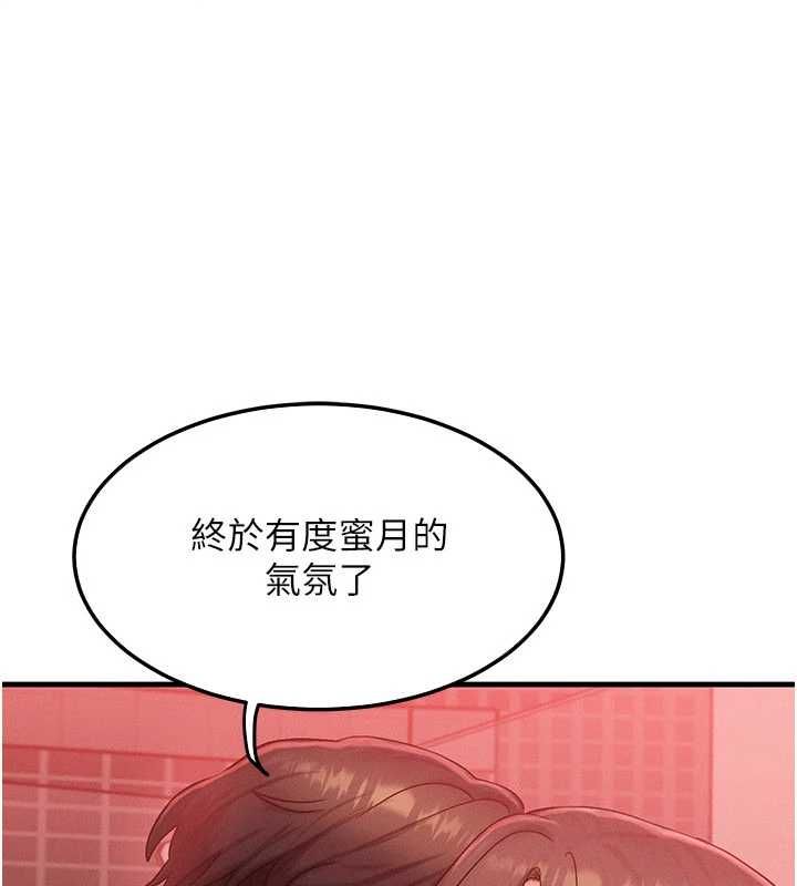等價交換人生，第57話-我最喜歡被你插…♥，第 60 页