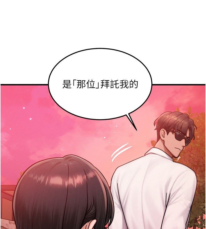 等價交換人生，最終話-最後的禮物，第 131 页