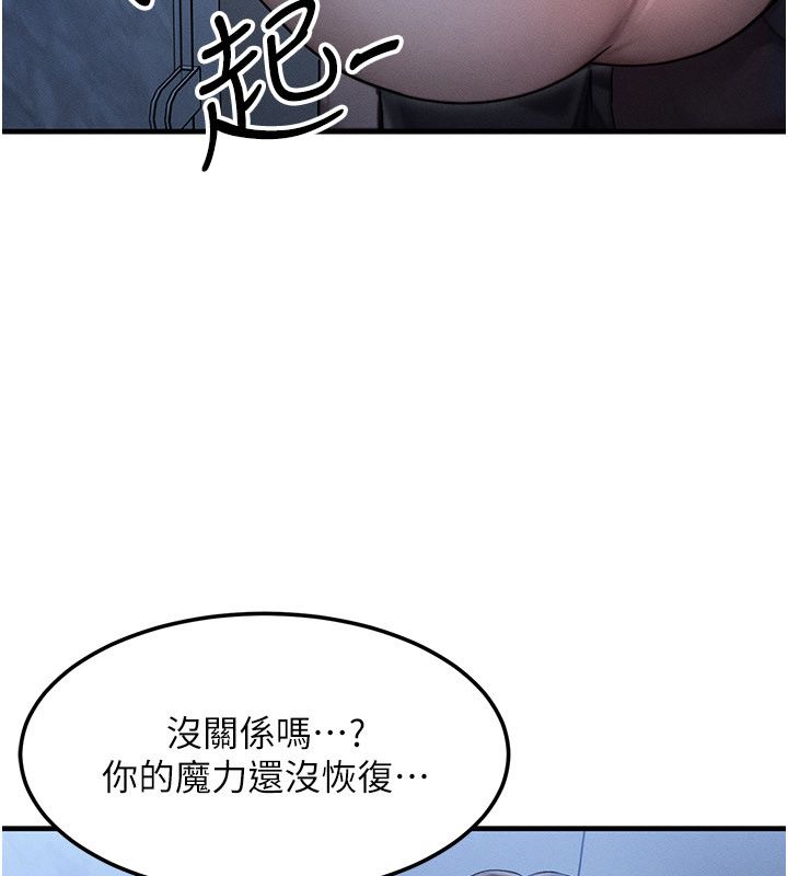 等價交換人生，最終話-最後的禮物，第 35 页