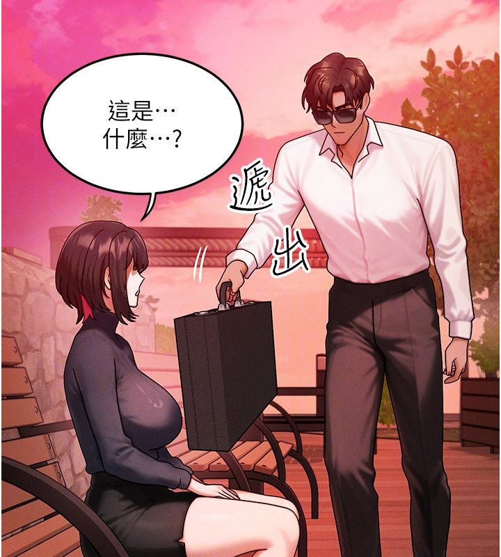 等價交換人生，最終話-最後的禮物，第 126 页