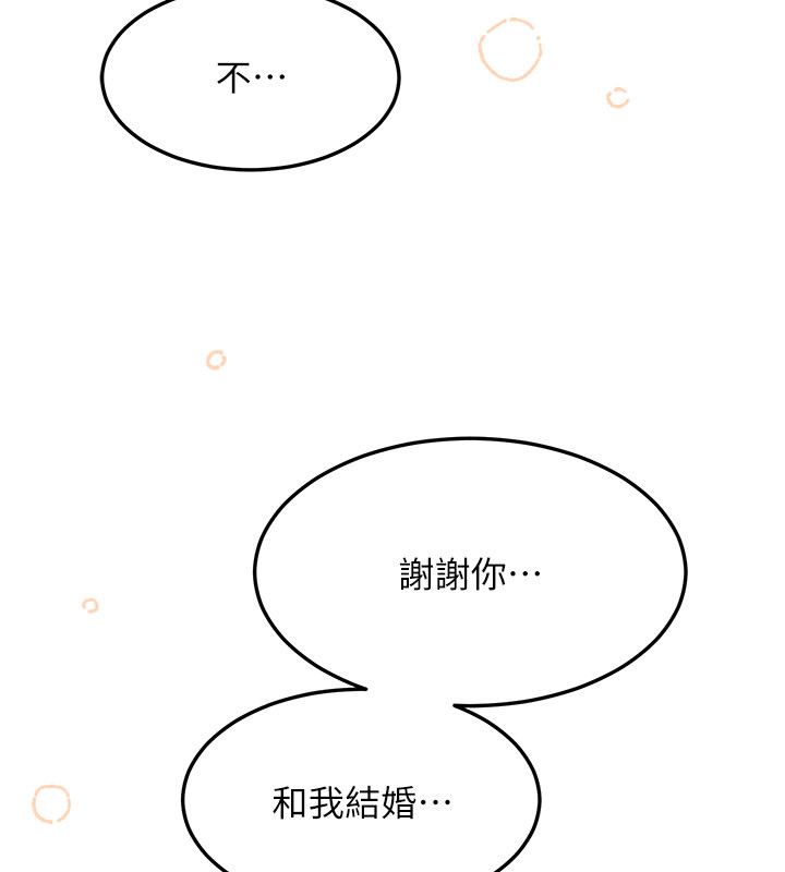 等價交換人生，最終話-最後的禮物，第 69 页