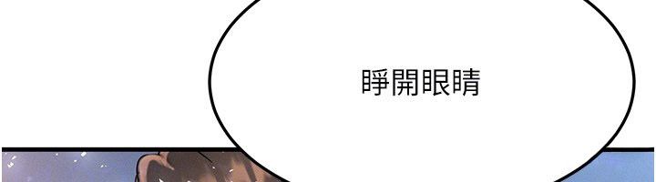 等價交換人生，最終話-最後的禮物，第 48 页