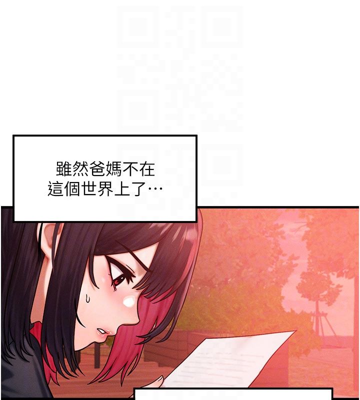 等價交換人生，最終話-最後的禮物，第 144 页