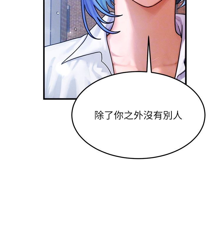 等價交換人生，最終話-最後的禮物，第 84 页