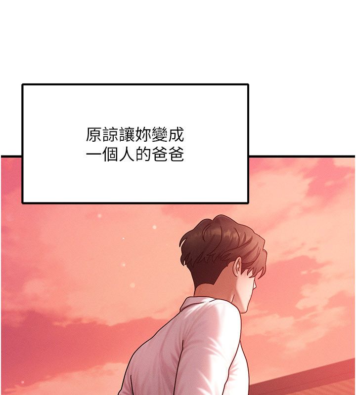 等價交換人生，最終話-最後的禮物，第 141 页