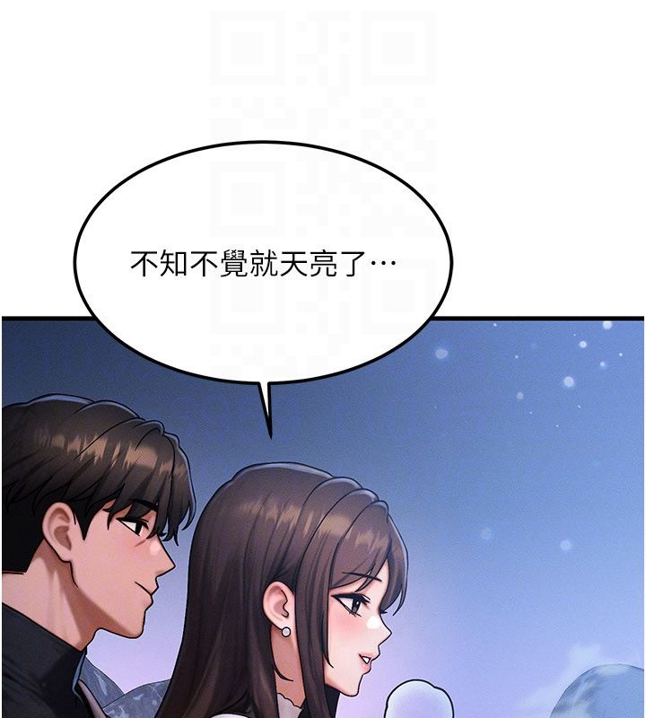 等價交換人生，最終話-最後的禮物，第 22 页
