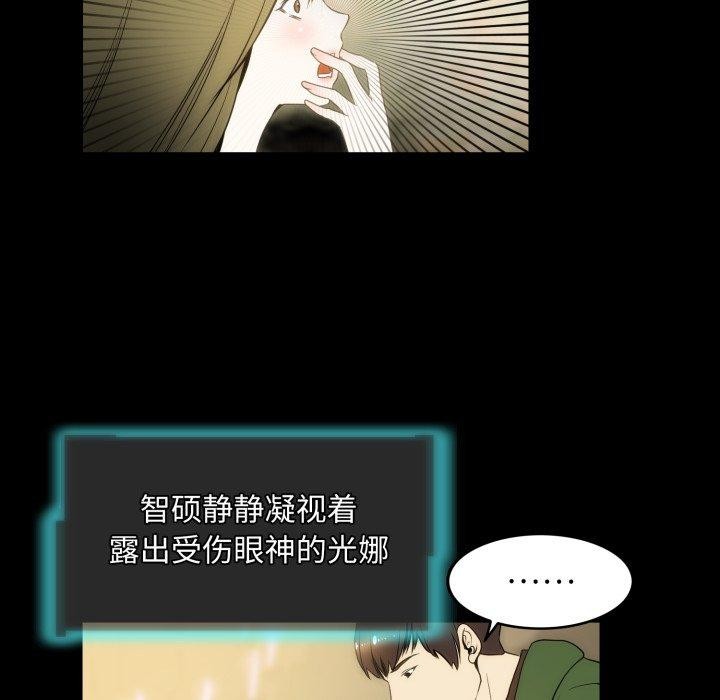 夜之花，第14話，第 44 页