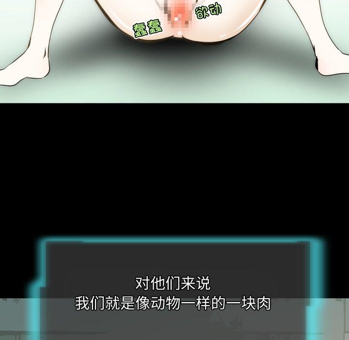 夜之花，第14話，第 22 页