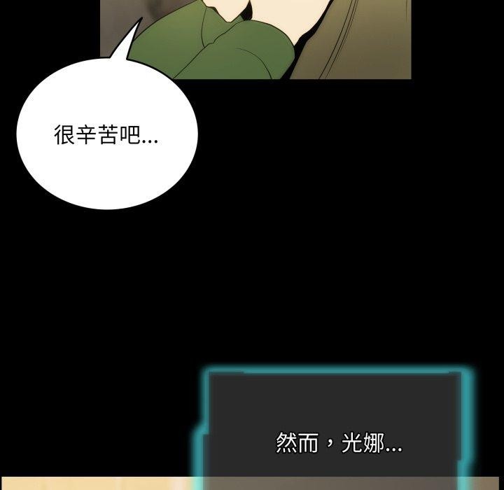 夜之花，第14話，第 52 页
