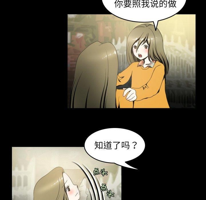 夜之花，第15話，第 84 页