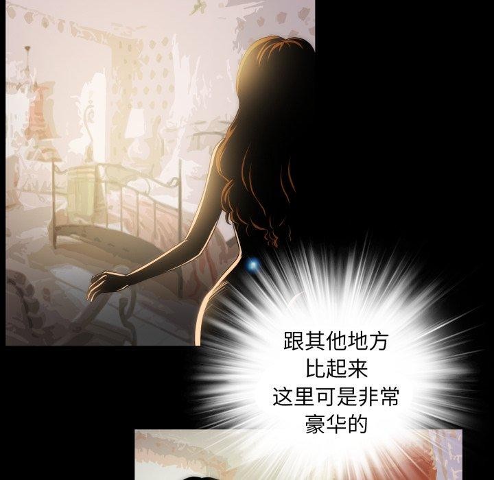 夜之花，第15話，第 52 页