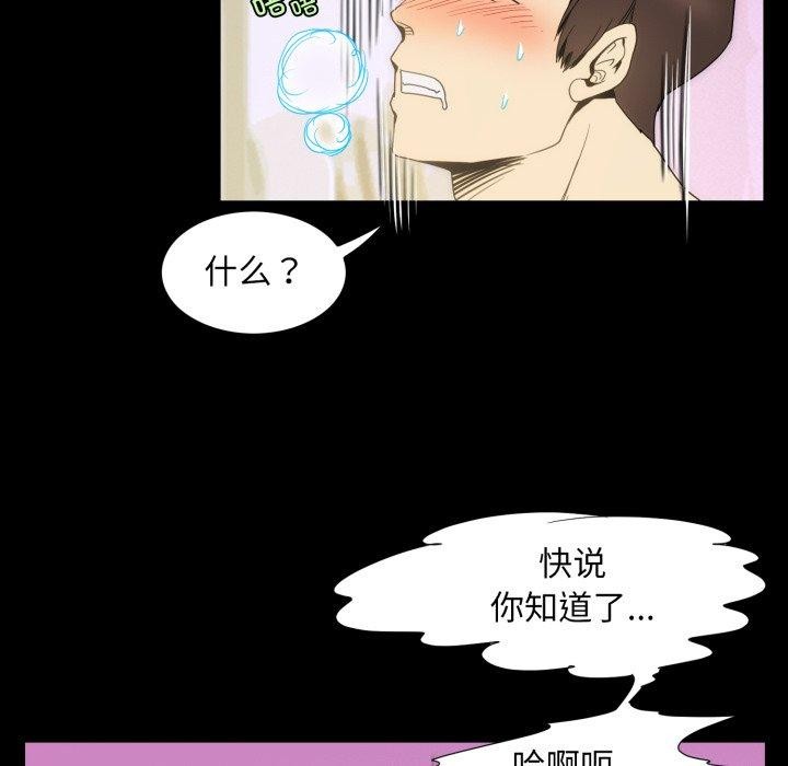 夜之花，第16話，第 44 页
