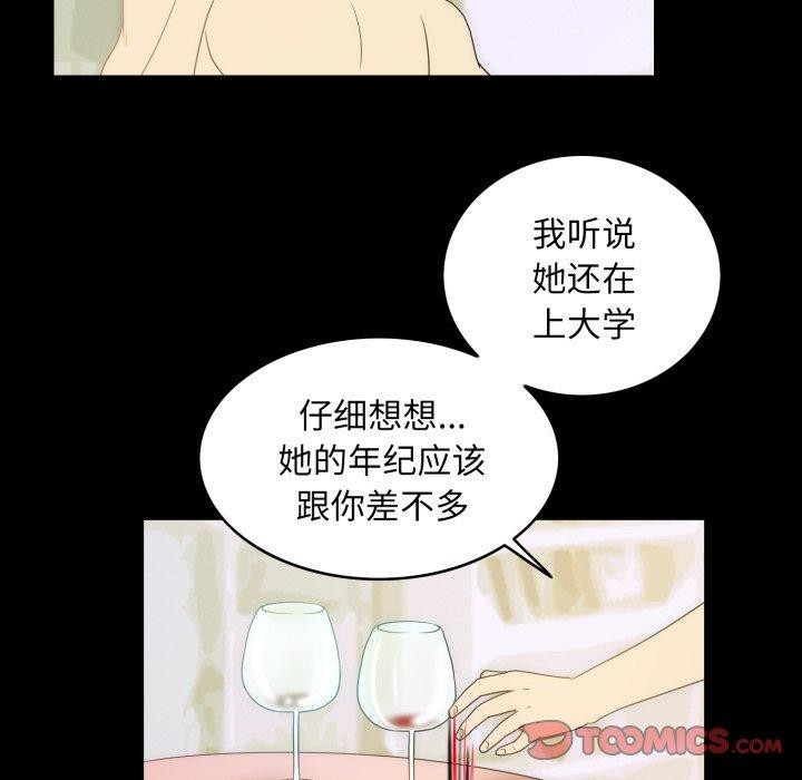 夜之花，第16話，第 22 页